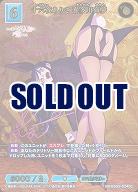 ※クレジットカード支払いのみ 十六夜ありさ 喜多川海夢(SC) 【BB-BSQ2-024SC】